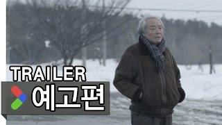 30초 예고편 [철원기행/End of Winter, 2016] korean movie trailer_PLAYY