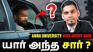 உயர்நீதிமன்றம் முக்கியமான உத்தரவு ‍️|| Advocate Vignesh Muthukumar  ‍️ தமிழ் #annauniversity