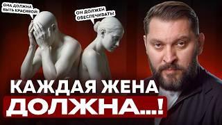 Крепкий брак возможен ТОЛЬКО если вы знаете эти ПРОСТЫЕ правила / Обязанности супругов