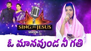 O Maanavundaa |  Sing for Jesus S-1 | Preethi | Dr John Wesly & Mrs Blessie Wesly | ICL