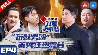 《万里走单骑》 EP4 20210221 单霁翔讲述景迈山古茶独特魅力|浙江卫视纪录片