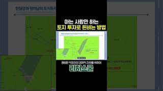 토지로 아무나 돈 못버는 이유