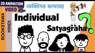 Individual Satyagraha 1940 -1941 [ Modern History ]