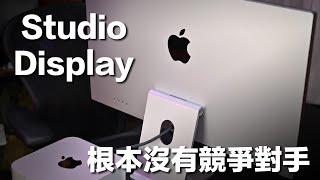 最後，還是怒刷！Apple Studio Display 開箱 & 三個月真實使用心得：蘋果終究是蘋果，連螢幕也有最強生態圈體驗