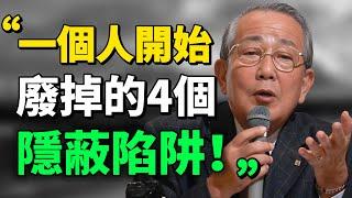 一个人开始废掉的4個跡象，一定要趁早知道！ #目標 #成功 #思維 #思考 #成長 #正能量 #窮人思維  |思維引 力