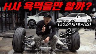 "2024 신형 제네시스" 하체 소음이 날까? 정비사의 관점으로 확인해보겠습니다. Automobile maintenance