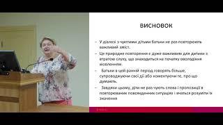 Що повинна вміти дитина через рік після КІ