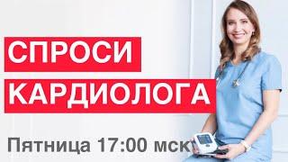 Ночами мучает сердцебиение: в чем причина? Отличие амлодипина от фелодипина. Апиксабан и аспирин