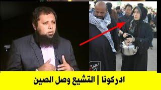 شوفلنا حل مع الشيعة دا حتى الصين تشعوا على ايدهم وجاءوا يوزعون الطعام لكربلاء | ادركونا يا عباد الله