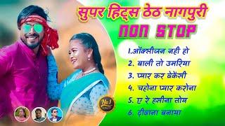 #laxmansingh new theth Nagpuri Song  Non Stop//, Laxman Singh Anjali Devi / All Hits Songs