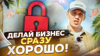 ГЛАВНЫЕ СОВЕТЫ по открытию компании на КИПРЕ в 2024 году | ВАЖНО ЗНАТЬ