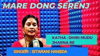 Dhiri Mudu Jharna Re Thari Ghasao#Mare Dong Serenj#Sitarani Hansda{AIR}#Studio Version