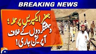 Jaffar Express Attack ! Security Forces Continue Operation Against Terrorists !!! | Geo Pakistan