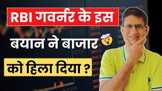 SHARE MARKET आज धड़ाम से क्यों गिरा ? Stock Market Crash I  Investment Strategy I