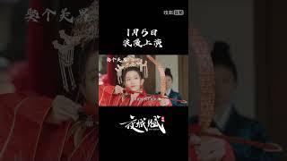 你我本无缘，全靠我撒钱 #夜城赋 #YeCheng #ChineseDrama #古装