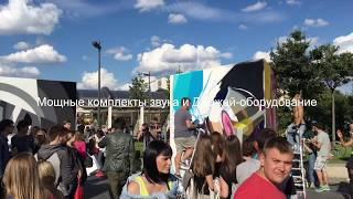 Городские мероприятия Дискотеки, open air (Мощные комплекты звука и ДиДжей-оборудование