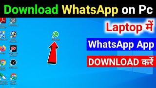 How to Install WhatsApp in Laptop or pc | Laptop me WhatsApp Download kaise kare Technology Muneer