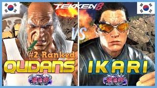 Tekken 8 ▰ QUDANS (#2 Ranked Heihachi) Vs IKARI (Kazuya) ▰ Ranked Matches