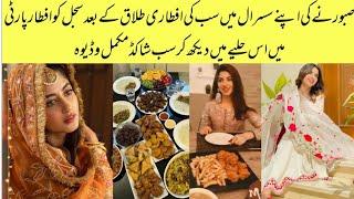 All Pakistani celebrities at Saboor susral for Iftar party #Sajalali#Aimankhan#Minalkhan