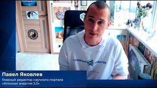Удержит ли Россия лидерство в атомной сфере? | "Атомная энергия 2.0" в эфире медиагруппы "Патриот"
