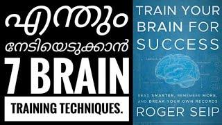 7 Mind Training Tactics.How to train your brain for success. Malayalam motivation.Moneytech Media.