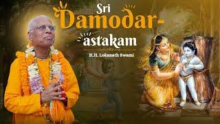 Sri Damodarastakam  || H. H. Lokanath Swami