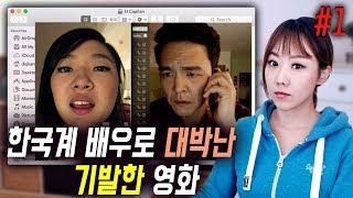 [귀듣영] 영화가 이렇게 신박할수가..!! 스토리도 짱짱! 강추 서치 1편 | 귀로듣는영화 | 디바제시카