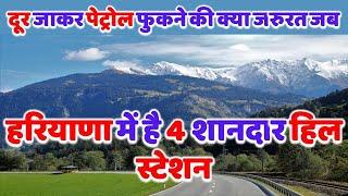 Best Hills stations in Haryana | Top 4 Hills Station in Haryana | #haryana  @YouTube #hillstation