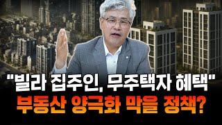 비아파트 임대등록, 투자와 절세 '1타2피' 가능할까? #단기등록임대