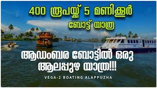 Alappuzha Boating | Alappuzha Backwaters | Alappuzha Tourist places | wega Boat Service | Punnamada