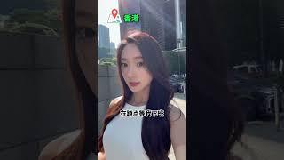 年薪60万，香港“董事长女秘书”@Selina.sunn 会有什么不可告人的秘密？这瓜吃的我…… #香港 #女秘书 #阿康爱玩车