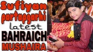 Sufiyan partapgarhi latest BAHRAICH mushaira