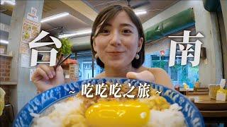 台南美食吃爆之旅！三天兩夜推薦！|金魚腦GoldfishBrain feat. @crispyfriedabc  @BAMBIIO3OII  @astereasy @niniru621 @soongasoonga @Chian8495​