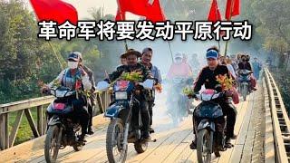 緬甸政變後的清算：誰會被追究責任？ PDF人民防衛軍伊洛瓦底省軍區成立意味著什麼 ？ NUG政府說的平原作戰真正的開始了▏敏昂萊▏若開AA軍▏克欽KIA▏【非說不可第290集】