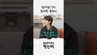 이세돌의 놀라운 플레이 | 데블스 플랜: 데스룸 홍보하러 온 건 맞는데