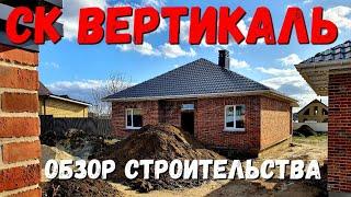 #АНАПА - СТРОИТЕЛЬСТВО ДОМОВ ОТ СК ВЕРТИКАЛЬ - #СУПСЕХ, #ДЖИГИНКА #ГОСТАГАЕВСКАЯ #РАСНЫЙ #КУБАНЬ