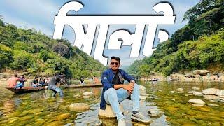 শীতকালীন সিলেট ভ্রমণ  Sylhet Tour In Winter | ডিবির হাওর, জাফলং ও লালাখাল | One Day Tour Plan