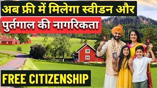  FREE Citizenship Europe  | Easiest European Countries with No Investment Needed