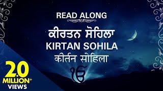 Kirtan Sohila | Nitnem Bani | Punjabi English Hindi Read Along | Learn Path | Amritt Saagar