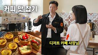 한치의 산미도 용납하지 않는 손님들