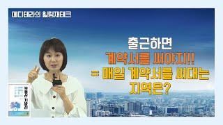 5월을 기점으로 전국 거래량 1위 지역 강원도, 원주부동산(소액투자)