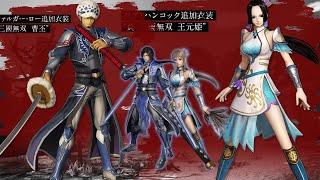 One Piece Pirate Warriors 4 Law & Hancock DLC Additional Costume(Pre Order Bonus)