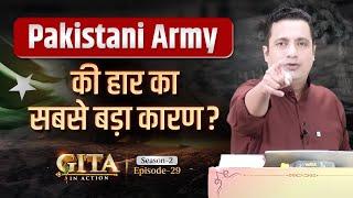 29th Episode | Reason Behind The Fall Of Pakistani Army | Gita In Action | Dr Vivek Bindra