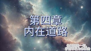 幸福应该从哪里找？#宇宙 #身心灵 #灵性修行 #幸福 #个人成长 #内心丰盛 #觉醒 #悟道