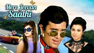 Mere Jeevan Saathi (1972) | Rajesh Khanna's Superhit Hindi Movie | Rajesh Khanna, Tanuja