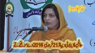 Tahira Sra طاہرہ سرا