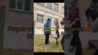 Маратик и Айгуль | за кадром Слово пацана #сериал #словопацана #айгуль #shorts