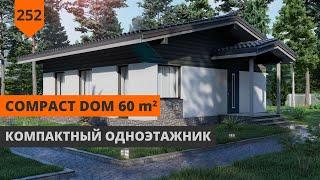 ОДНОЭТАЖНЫЙ ДОМ 60м² "COMPACT DOM"