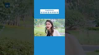 Angelababy说宋威龙打野好强 实名制羡慕了~ #奔跑吧