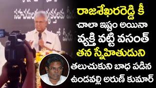 Undavalli Arun Kumar Emotional Words About Ex Minister Vatti Vasanth Kumar | TV 24 Studio
